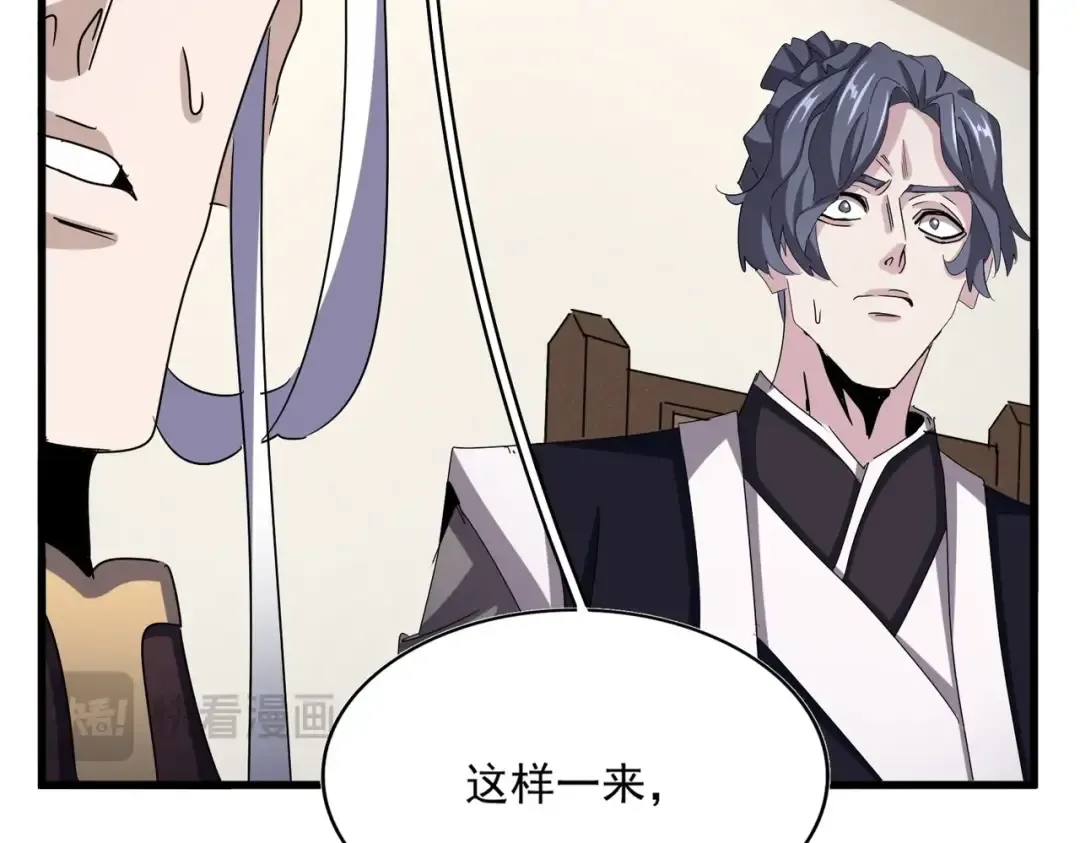 第536话 加入我 第49页
