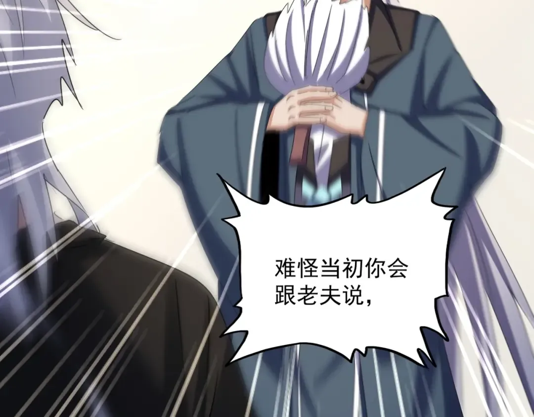 第536话 加入我 第54页