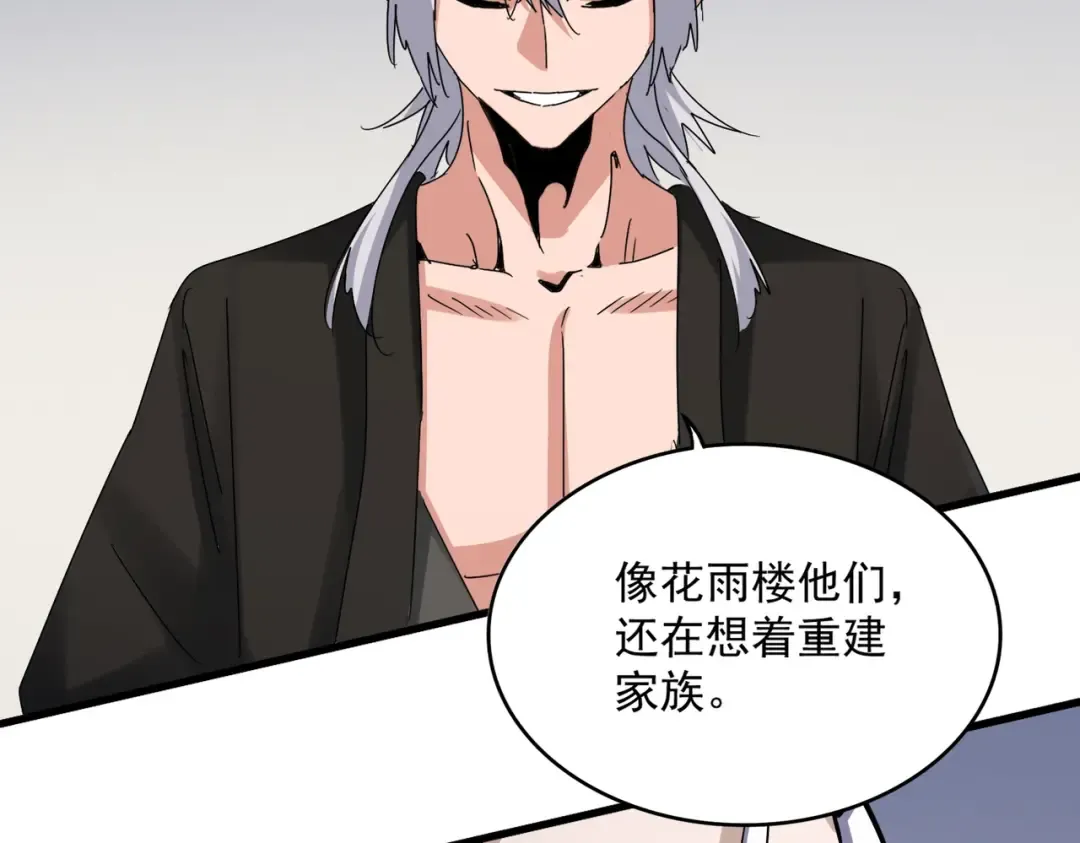 第536话 加入我 第62页