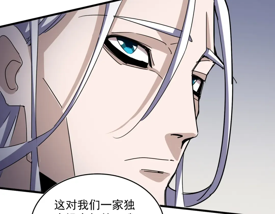 第536话 加入我 第63页