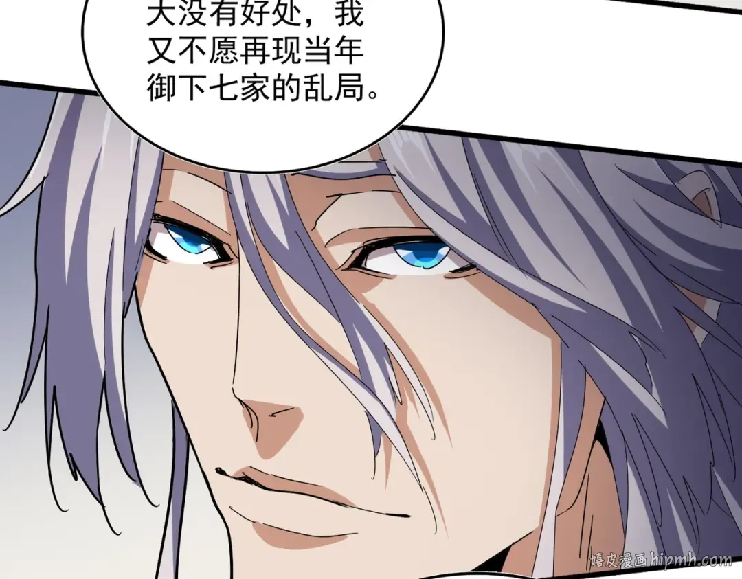 第536话 加入我 第64页