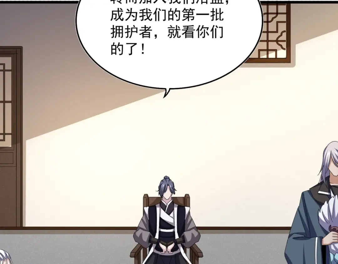 第536话 加入我 第67页