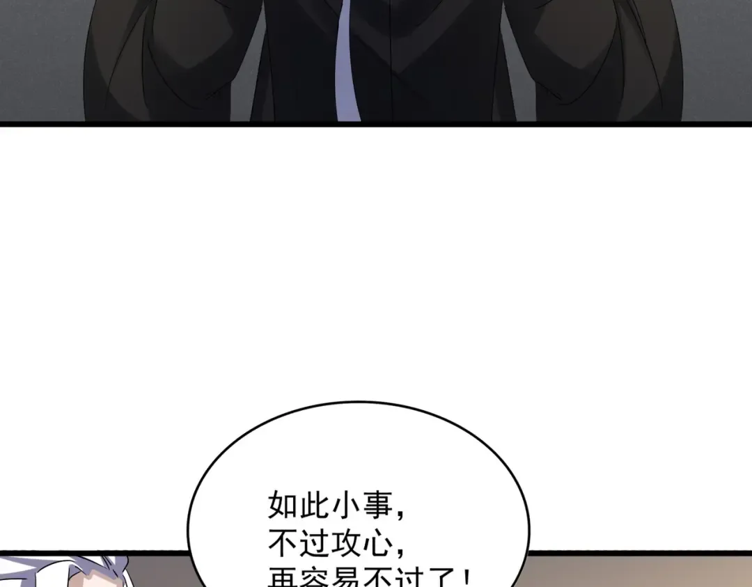 第536话 加入我 第69页