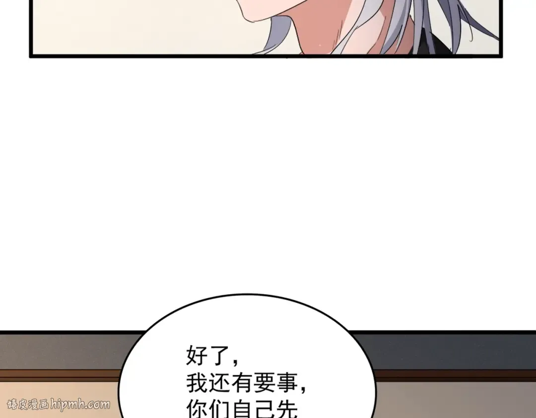 第536话 加入我 第72页
