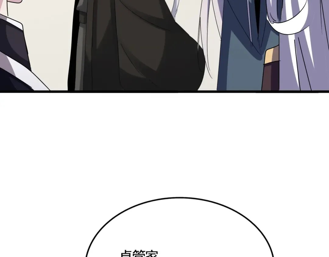 第536话 加入我 第74页