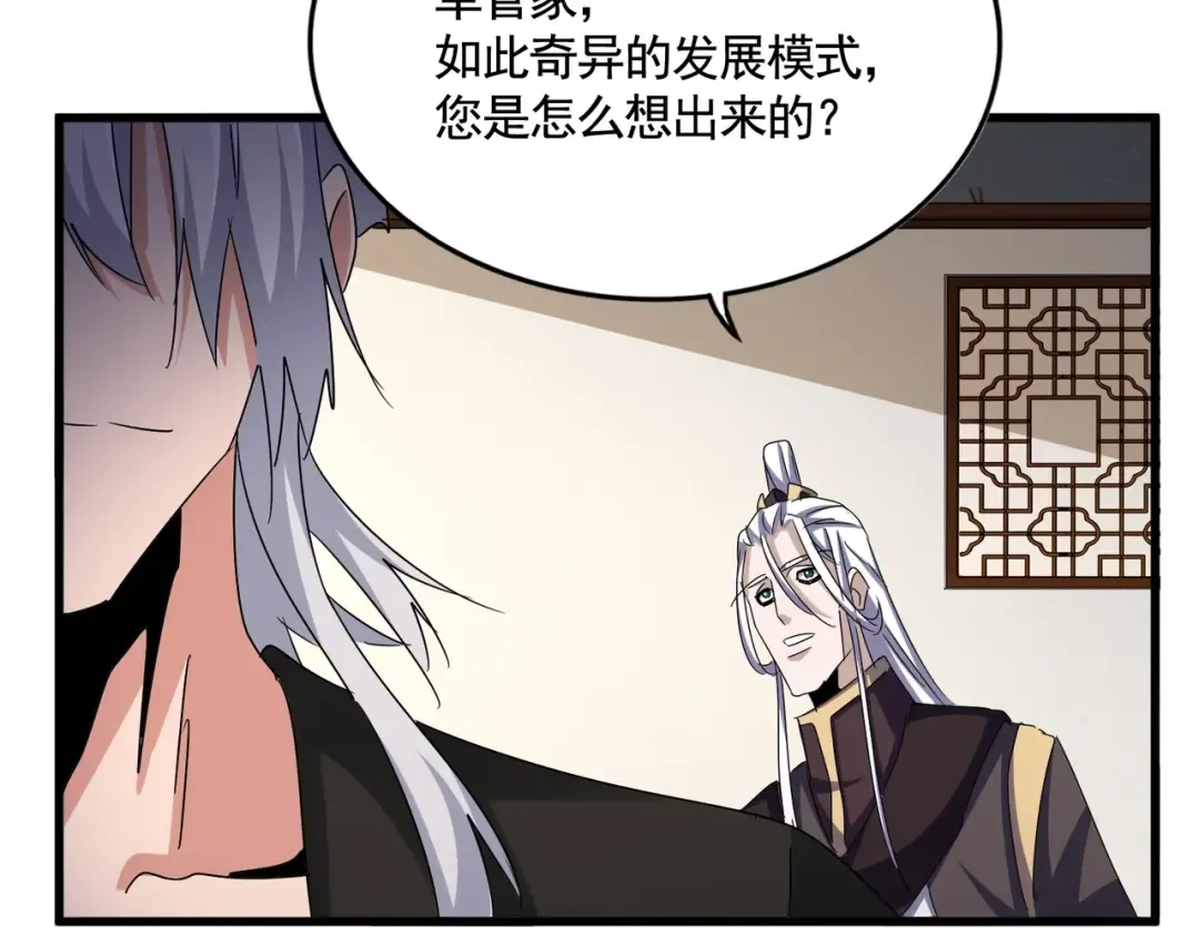 第536话 加入我 第75页