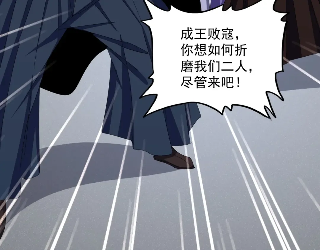 第536话 加入我 第95页