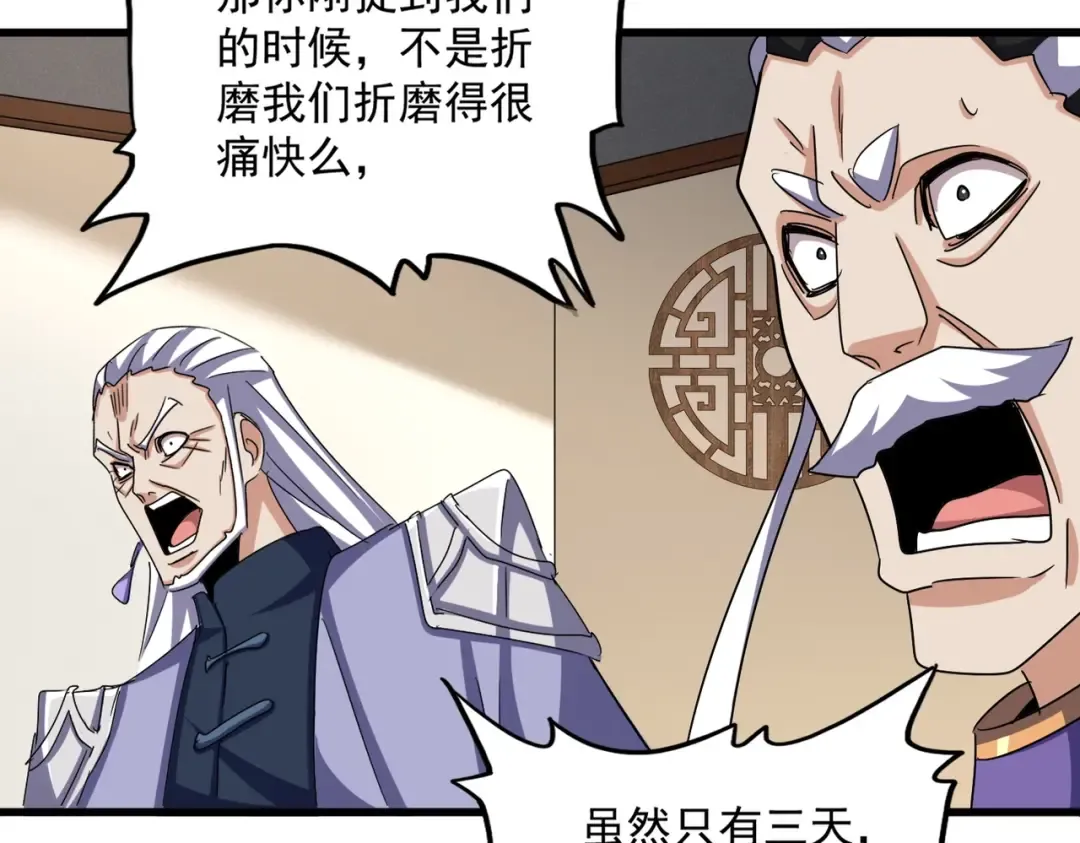 第536话 加入我 第99页