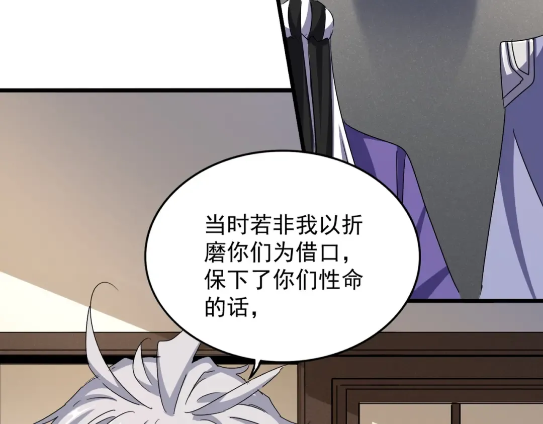 第536话 加入我 第102页