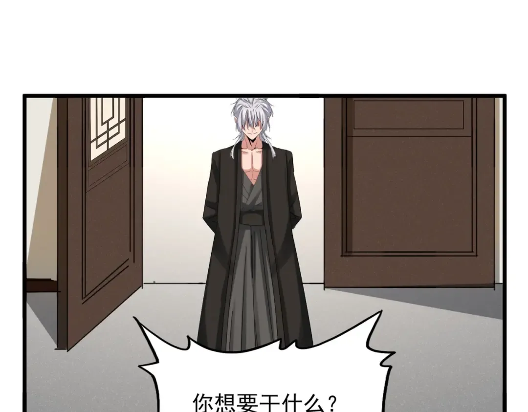 第536话 加入我 第108页