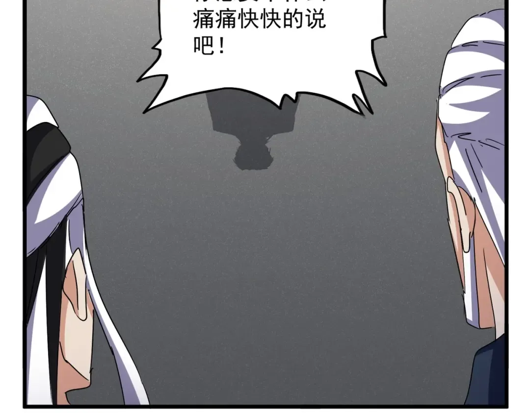 第536话 加入我 第109页