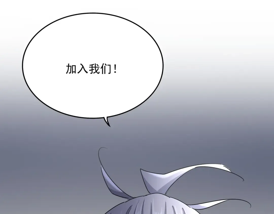 第536话 加入我 第111页