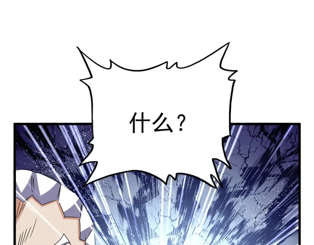 第536话 加入我 第114页
