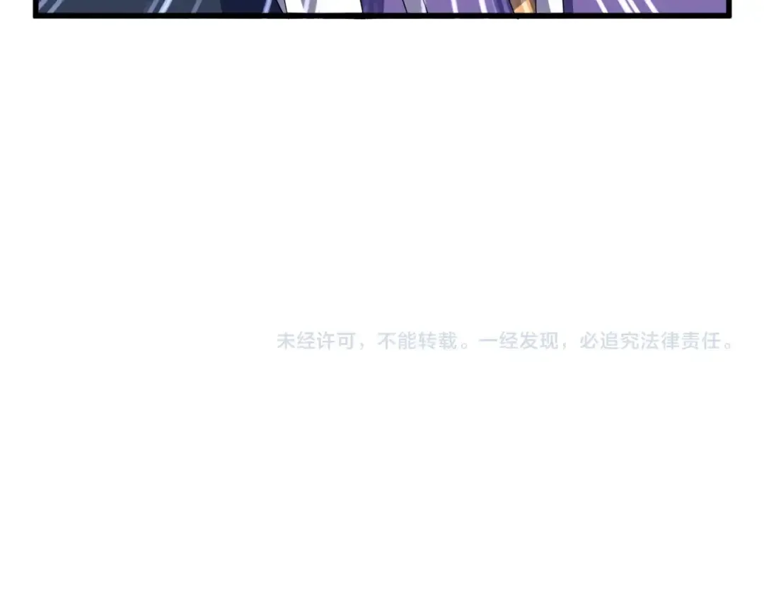 第536话 加入我 第116页