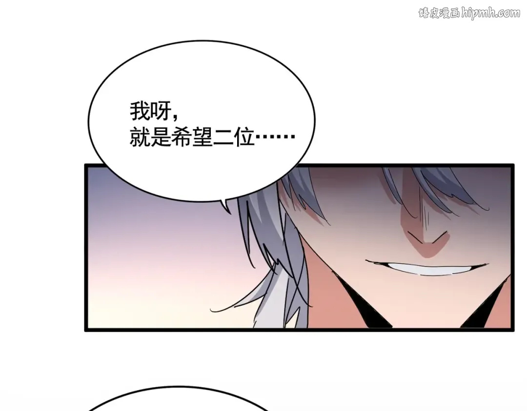 第537话 邪无月 第1页
