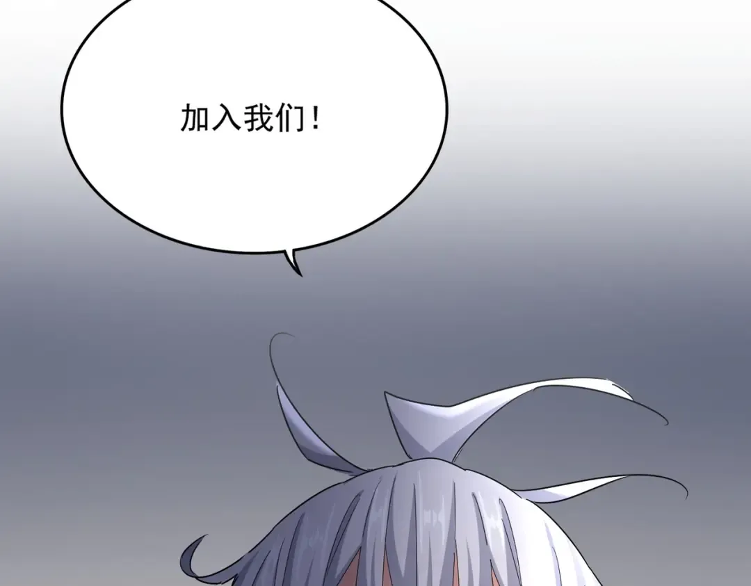 第537话 邪无月 第2页