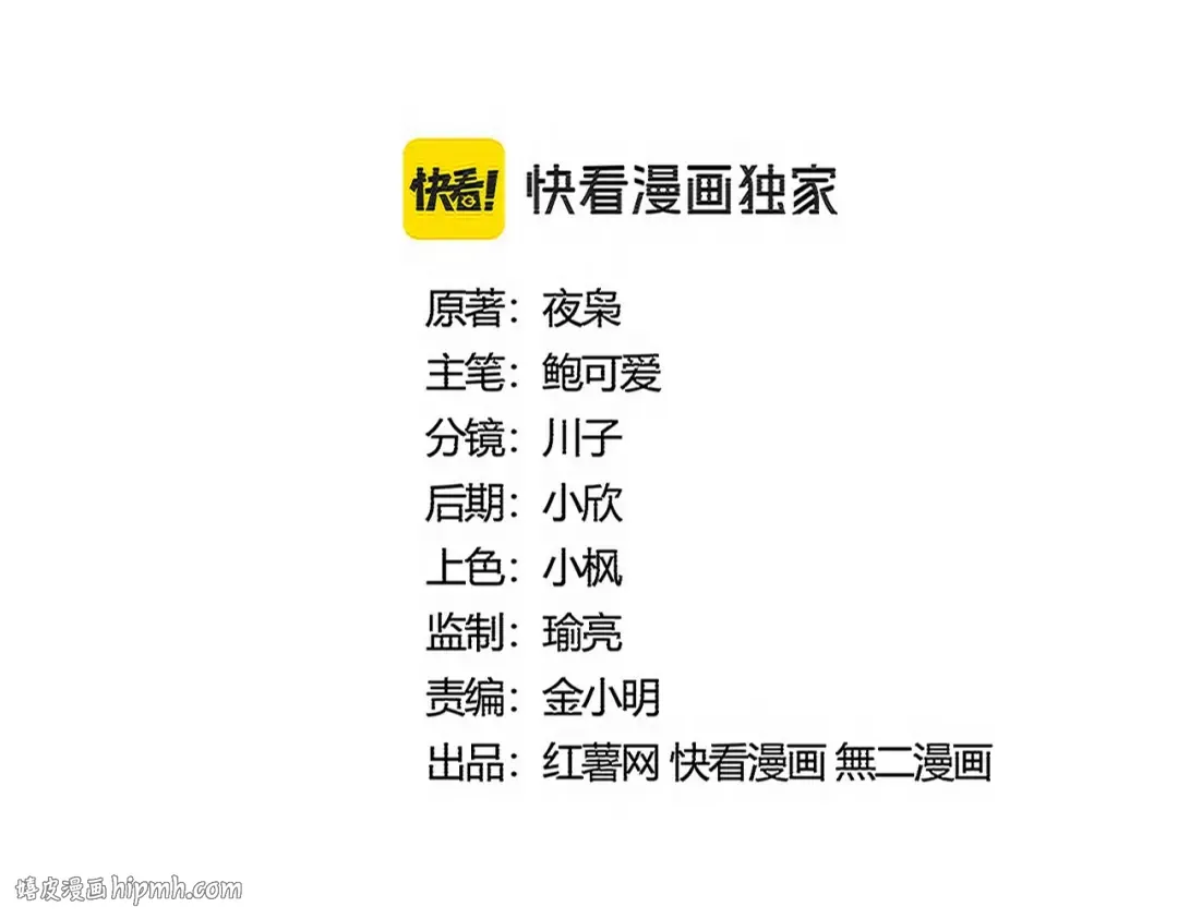 第537话 邪无月 第8页