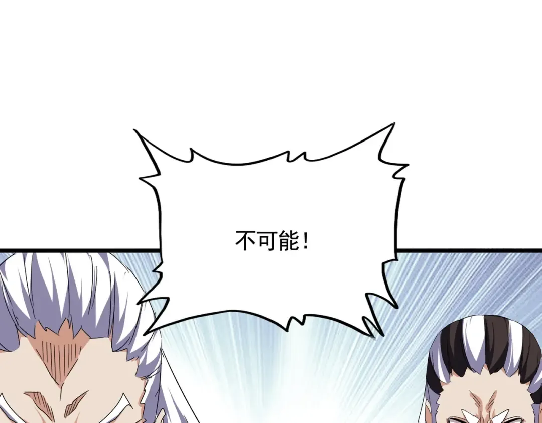 第537话 邪无月 第9页