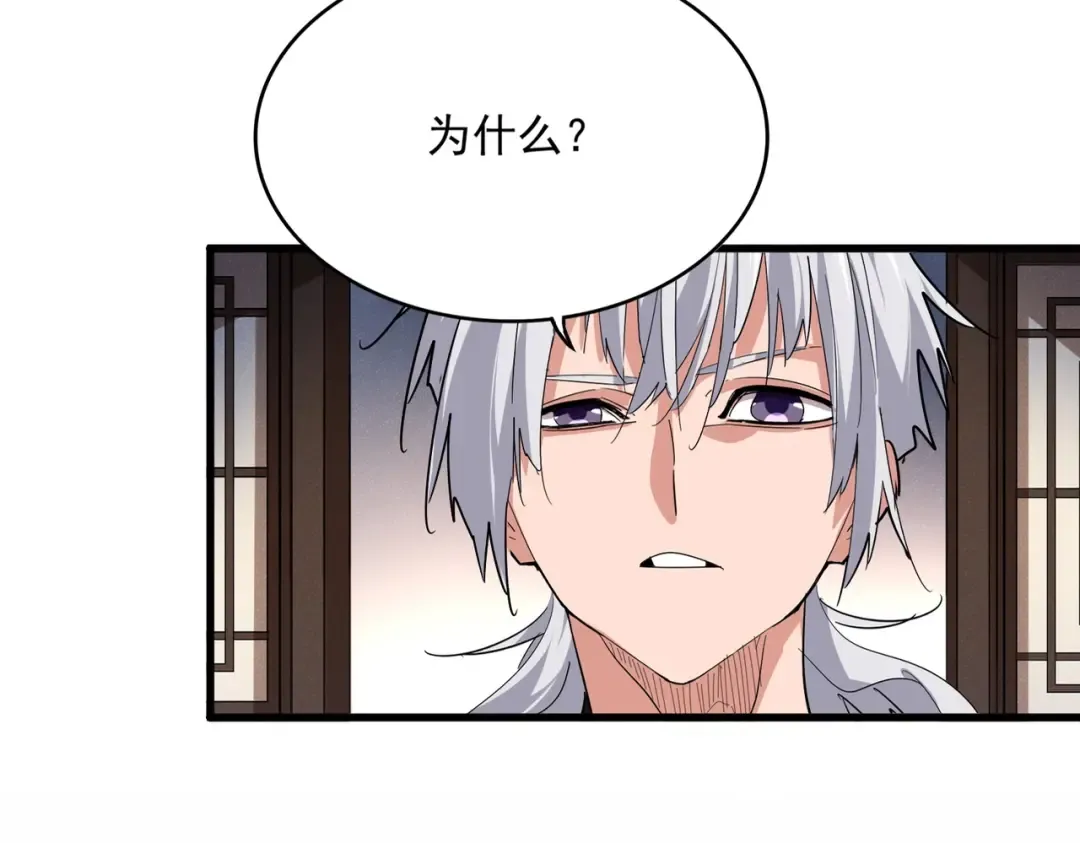第537话 邪无月 第11页