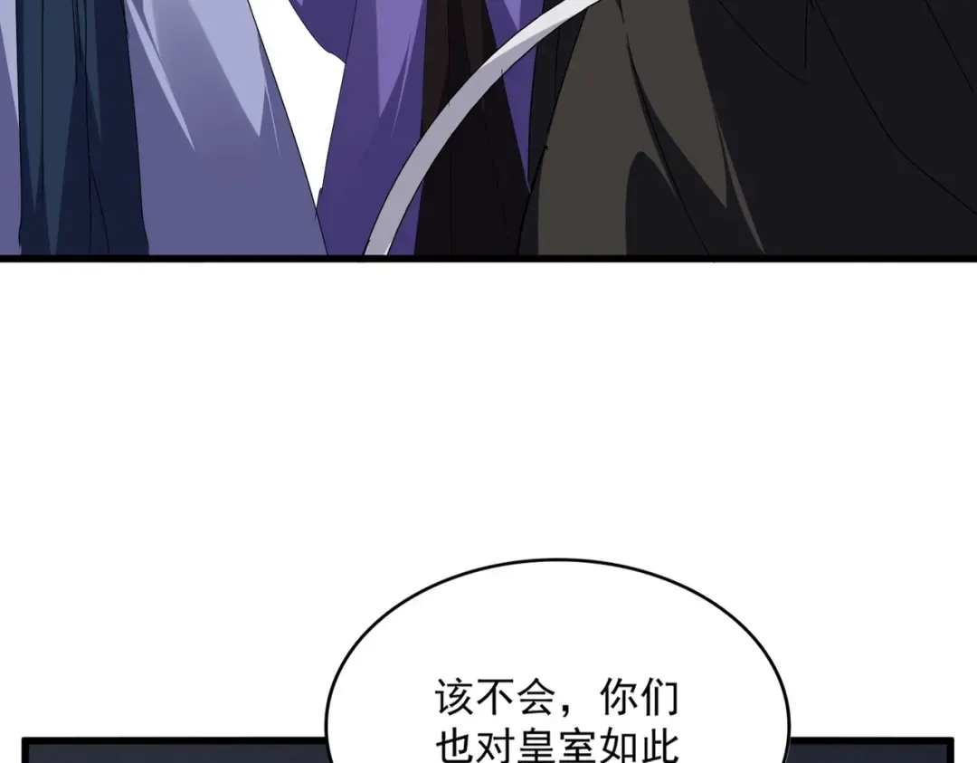 第537话 邪无月 第14页