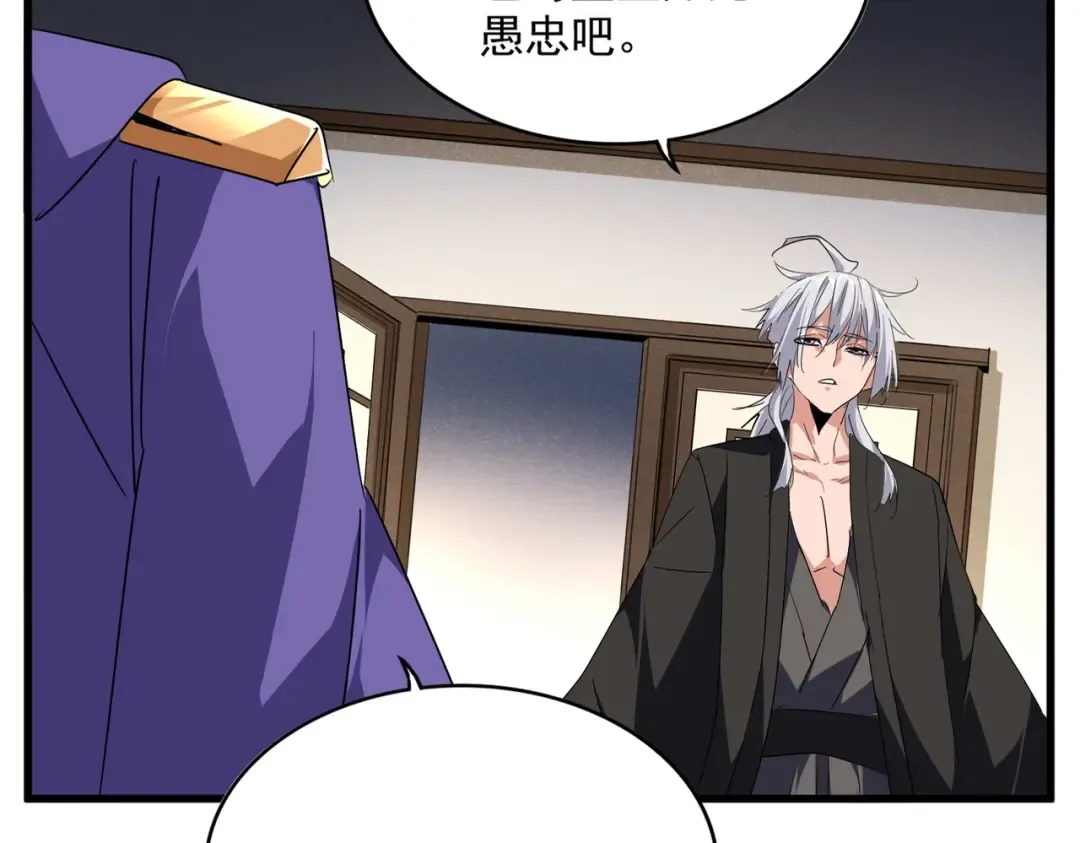 第537话 邪无月 第15页