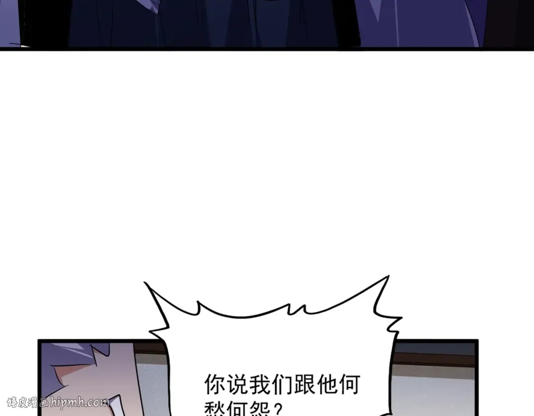 第537话 邪无月 第24页