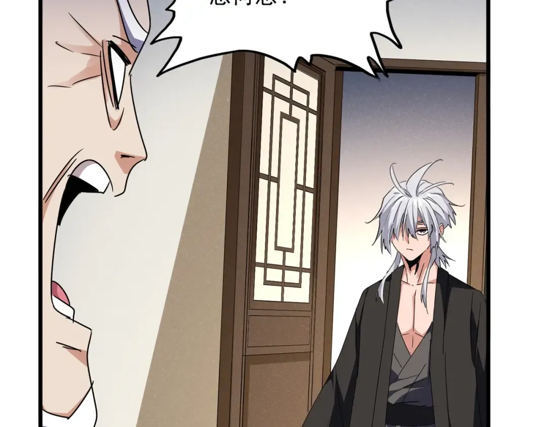 第537话 邪无月 第25页