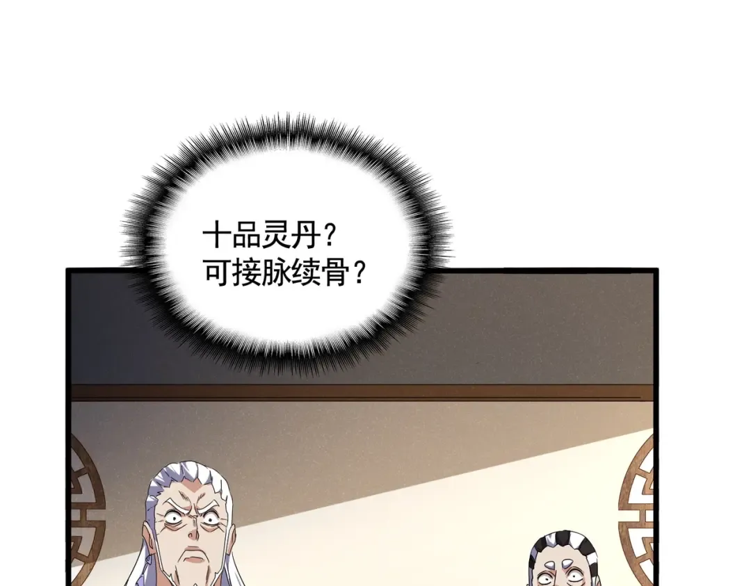 第537话 邪无月 第34页