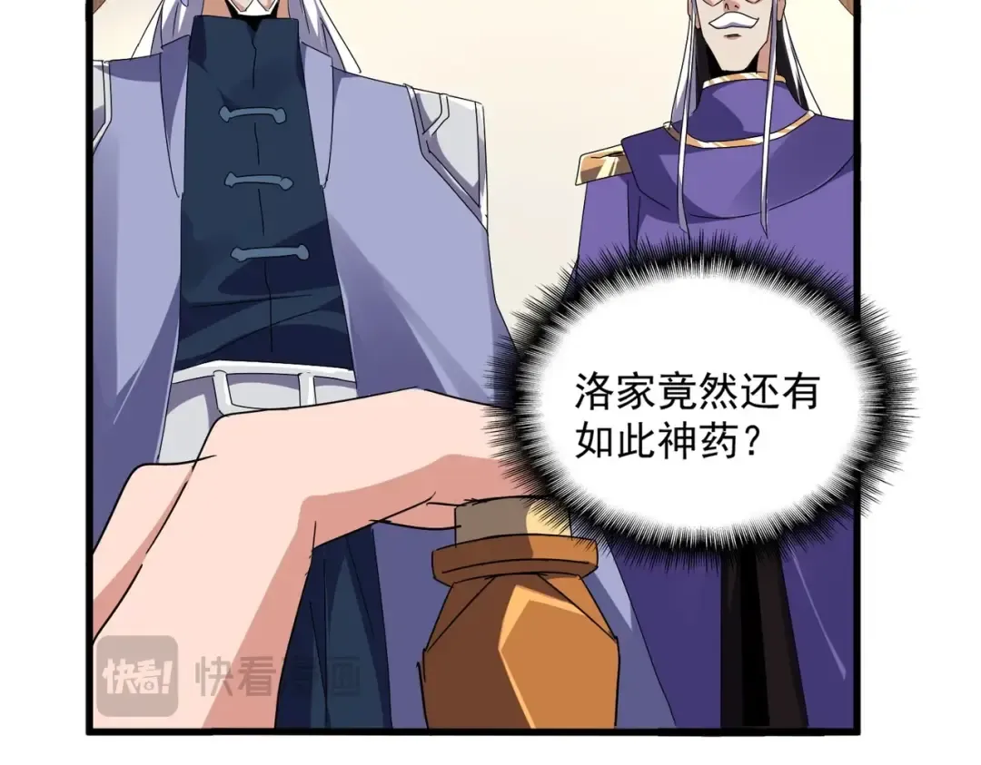 第537话 邪无月 第35页