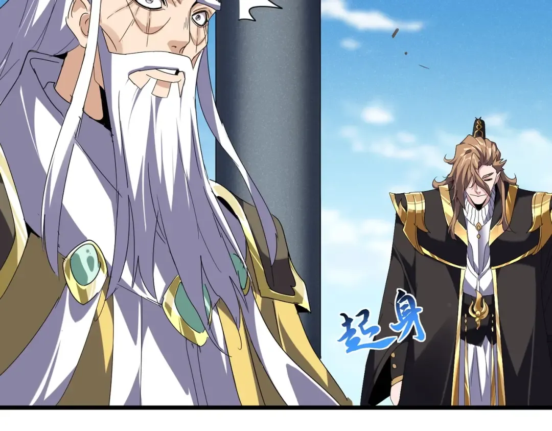 第537话 邪无月 第71页