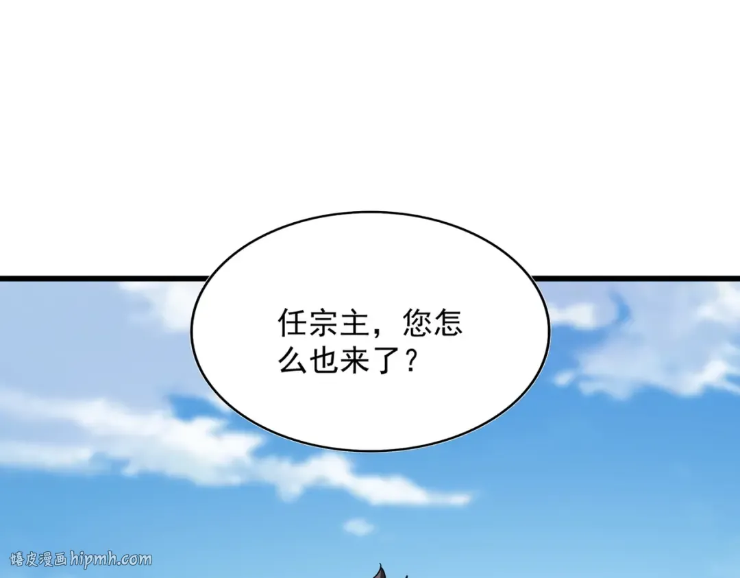 第537话 邪无月 第72页