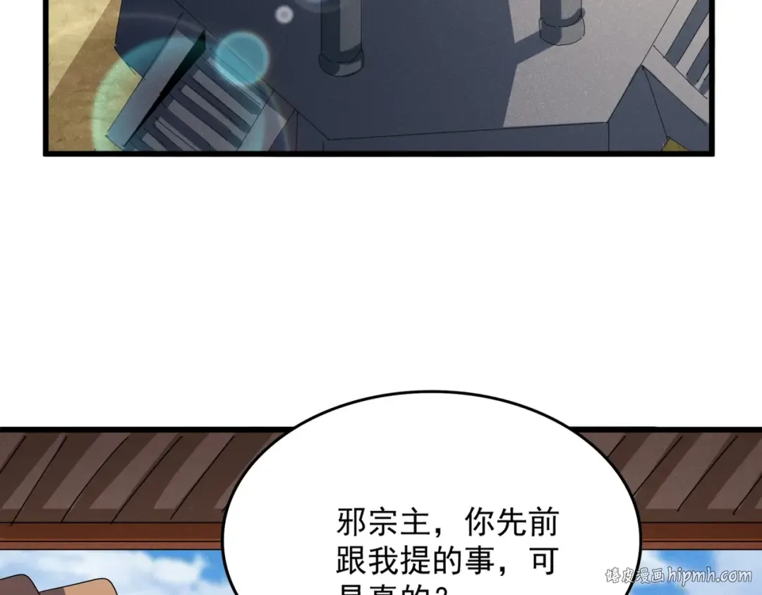第537话 邪无月 第80页