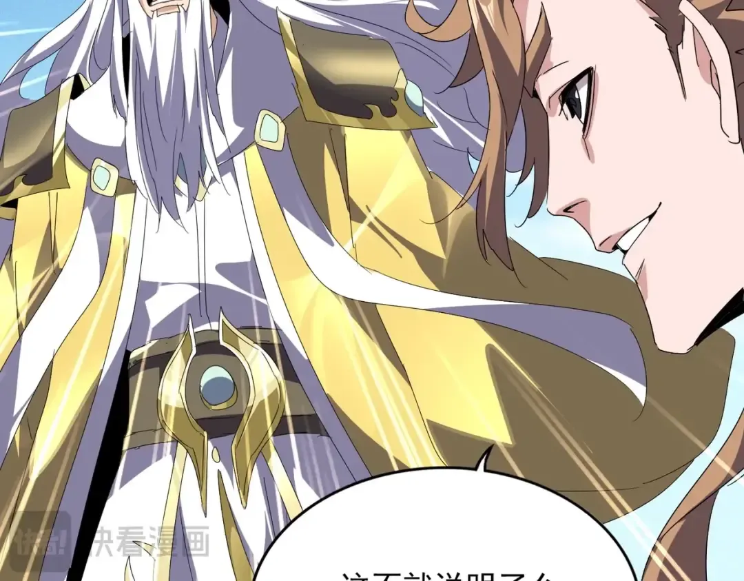 第537话 邪无月 第92页