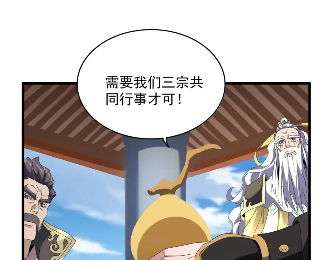 第537话 邪无月 第105页