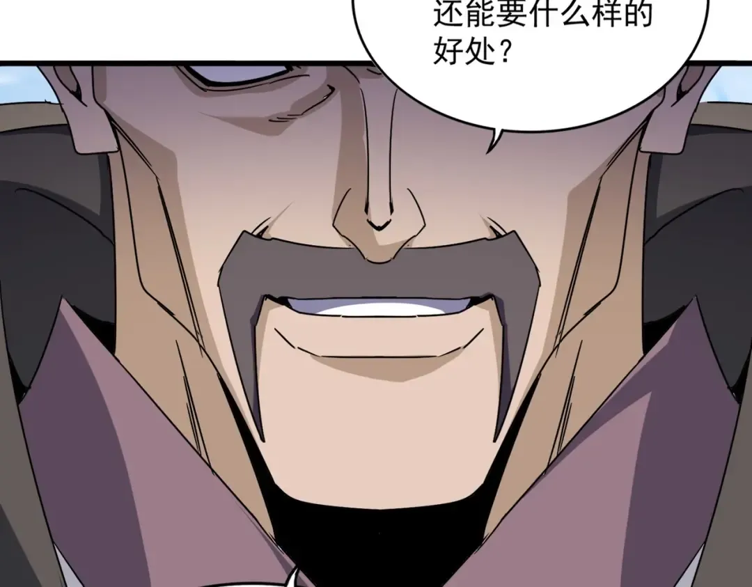 第537话 邪无月 第111页