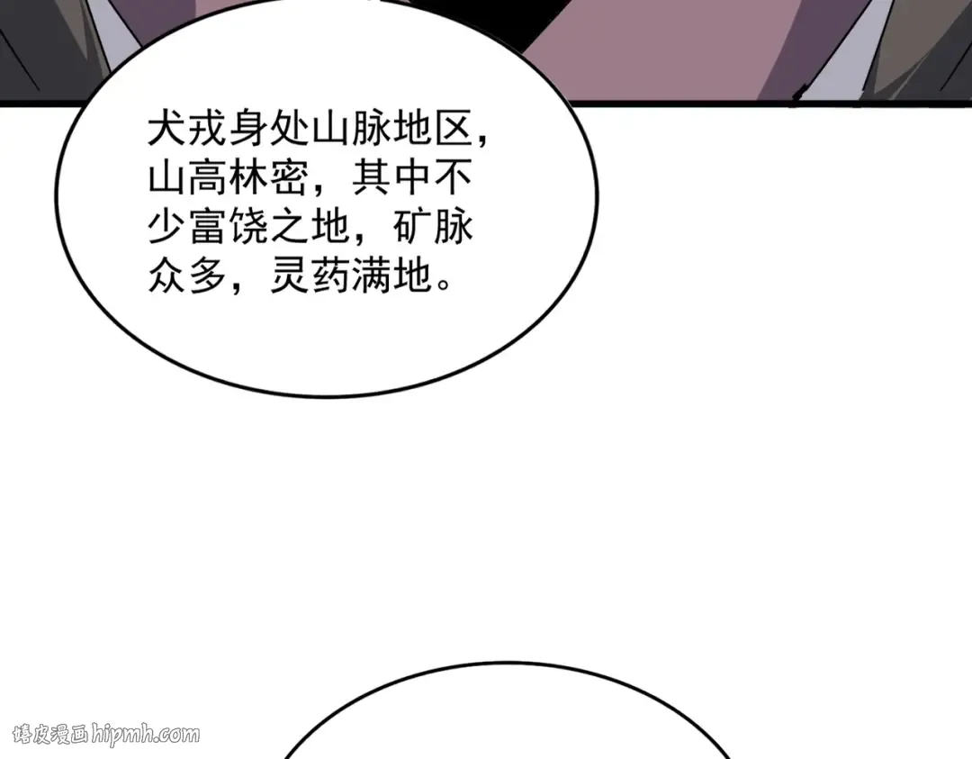 第537话 邪无月 第112页