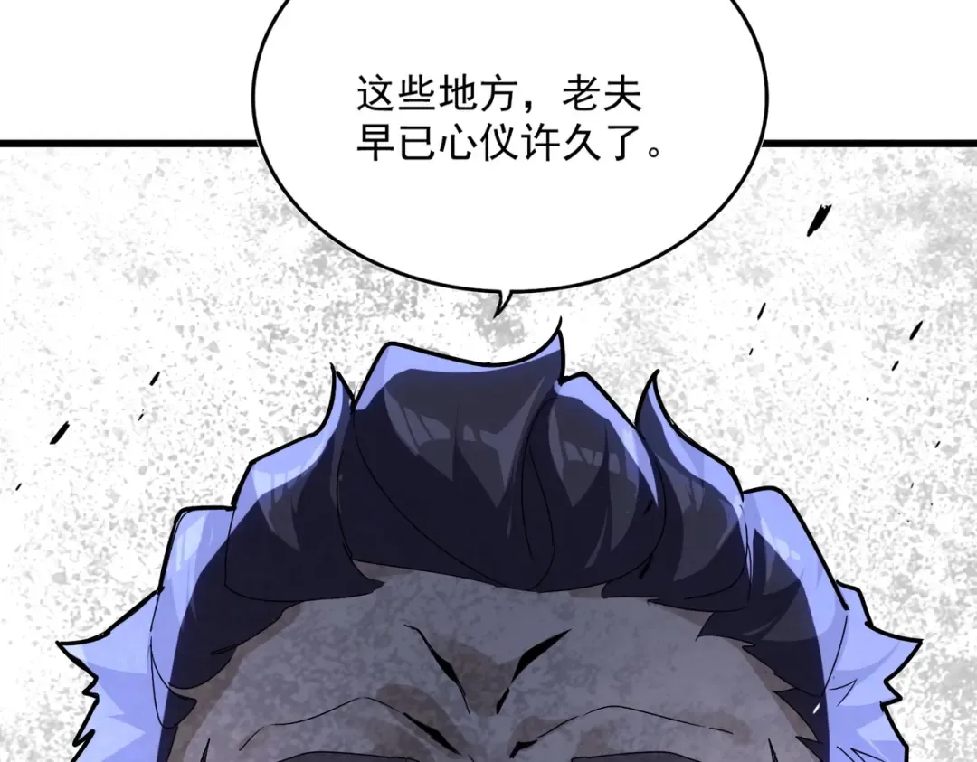 第537话 邪无月 第113页