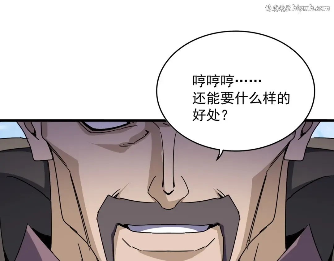 第538话 帝国背后 第1页