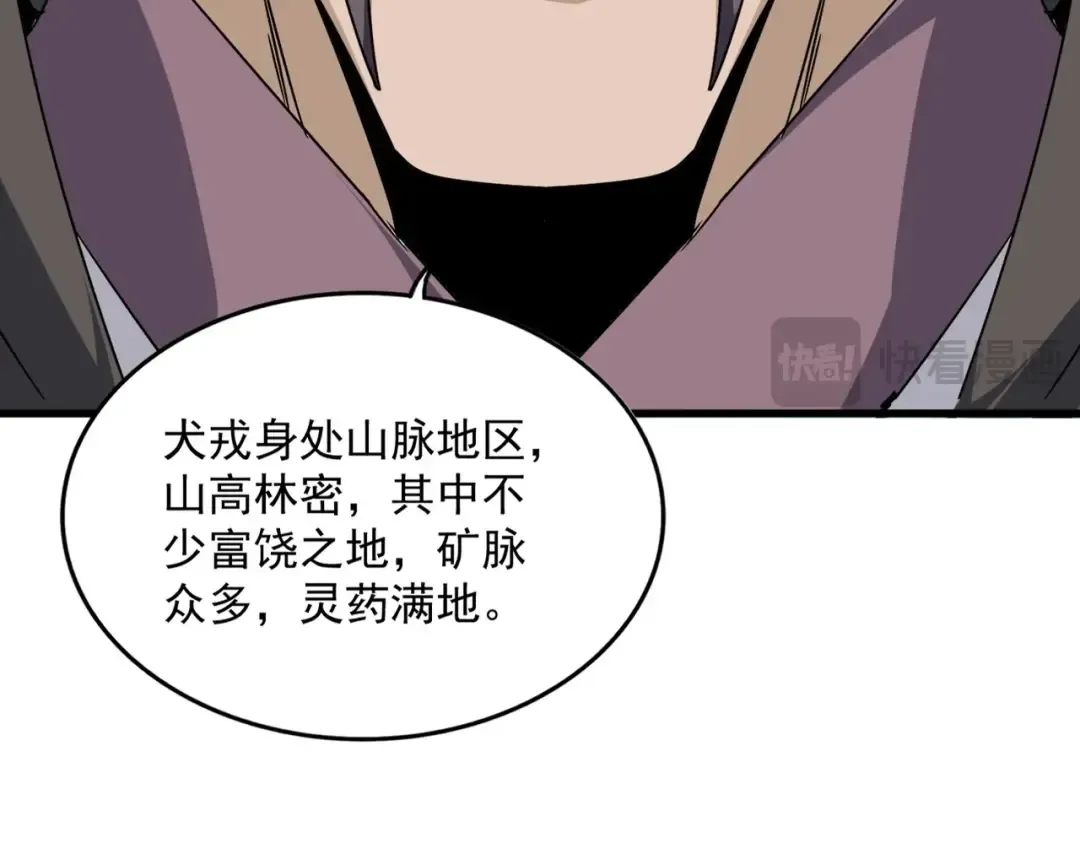 第538话 帝国背后 第2页