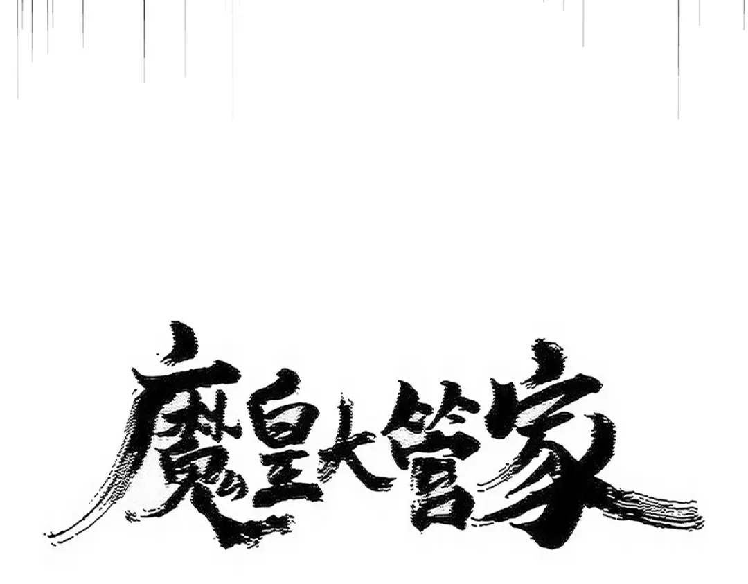 第538话 帝国背后 第7页