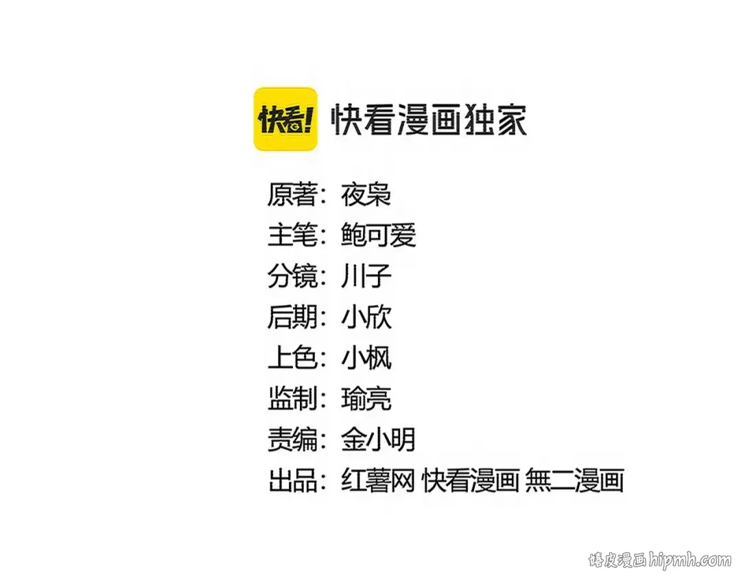 第538话 帝国背后 第8页