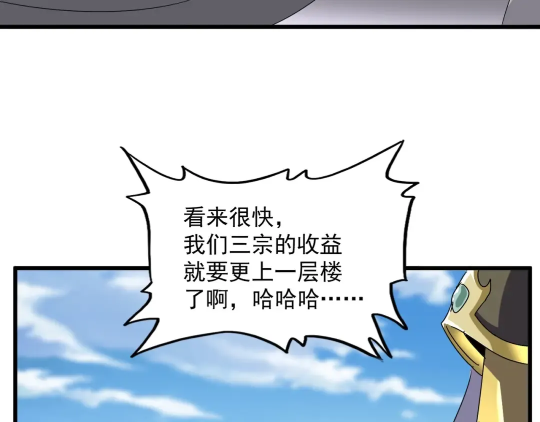 第538话 帝国背后 第15页