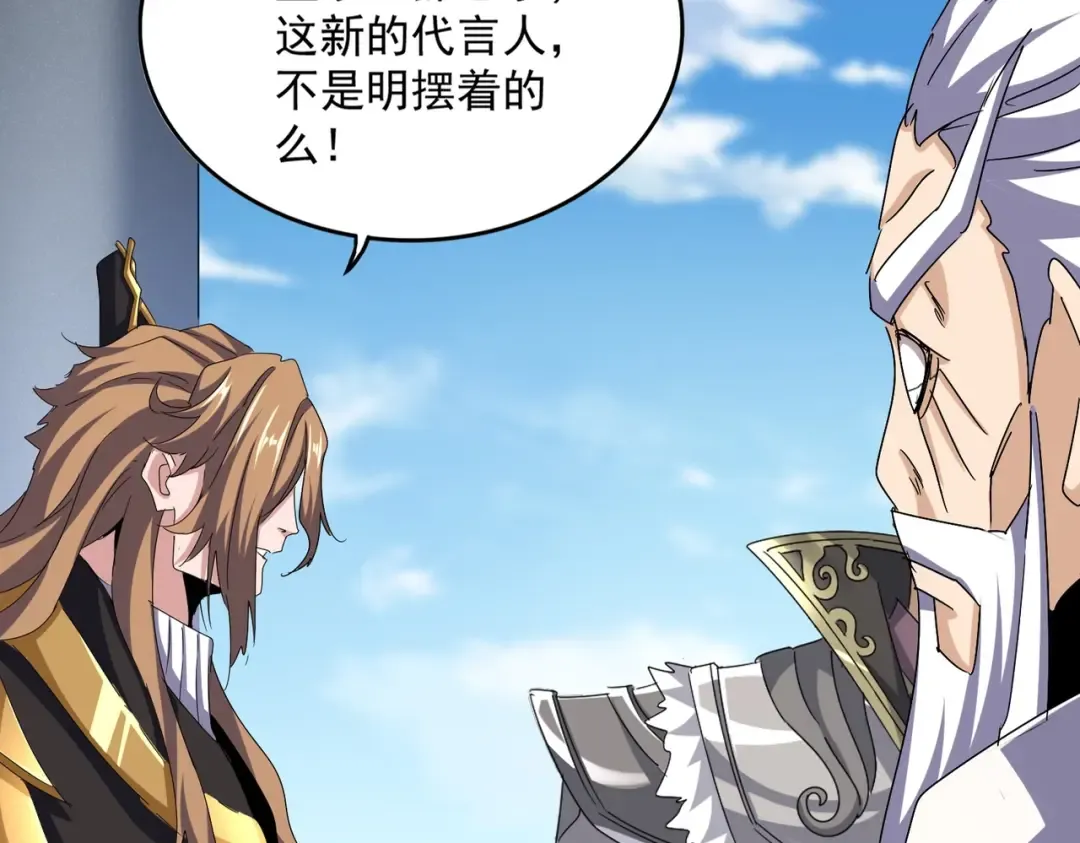 第538话 帝国背后 第20页