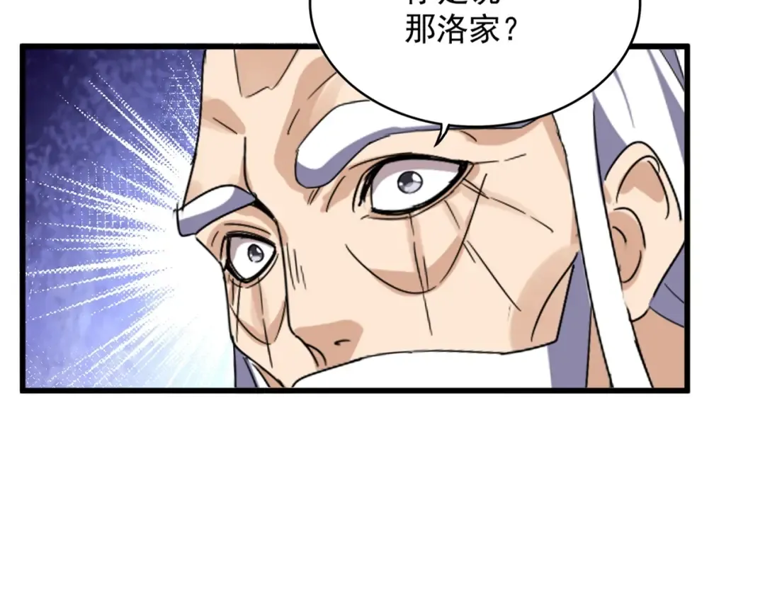 第538话 帝国背后 第22页