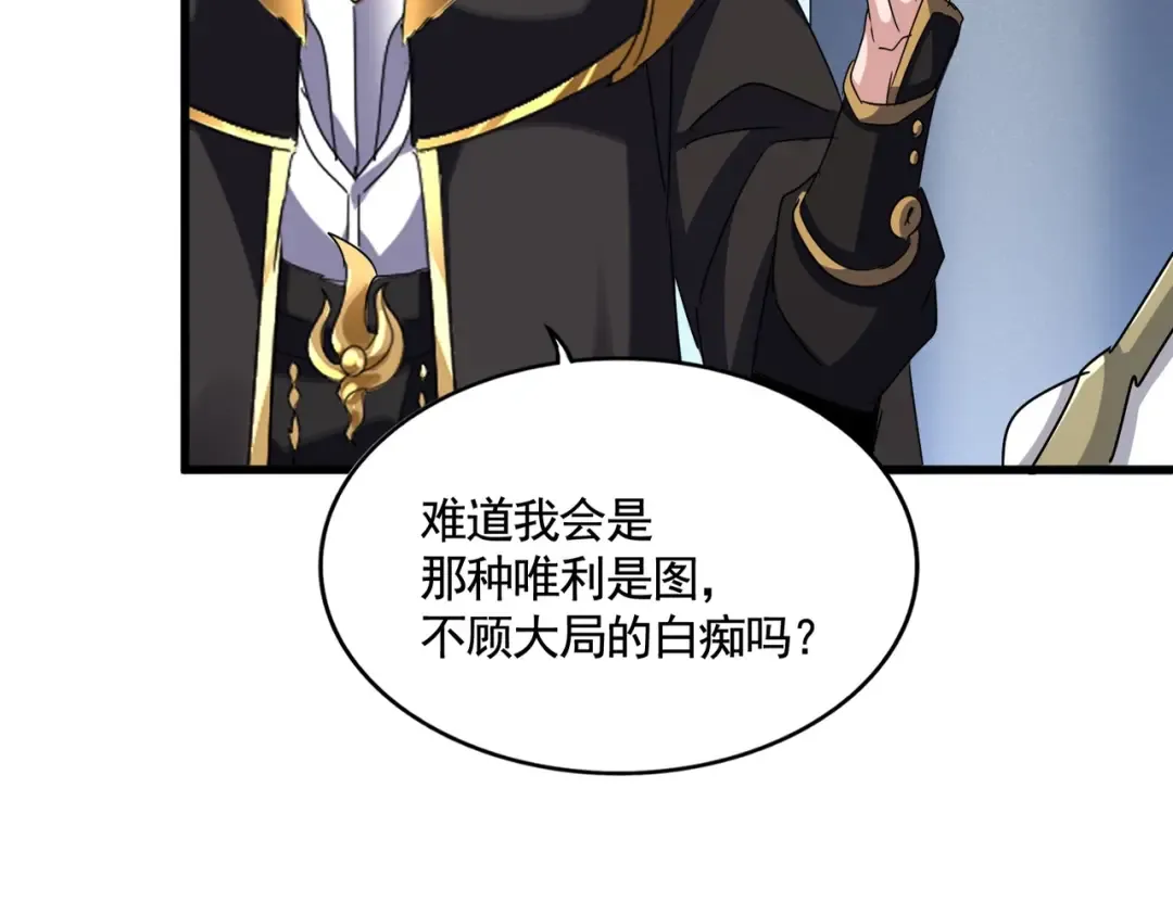 第538话 帝国背后 第29页