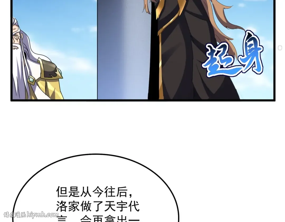 第538话 帝国背后 第32页