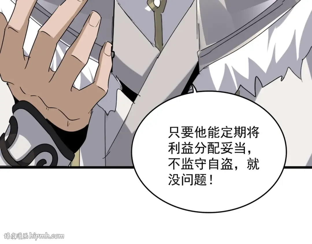 第538话 帝国背后 第40页