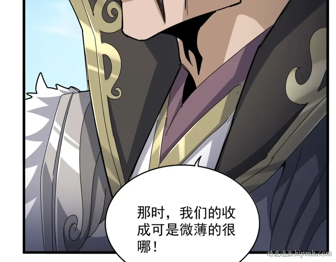 第538话 帝国背后 第48页
