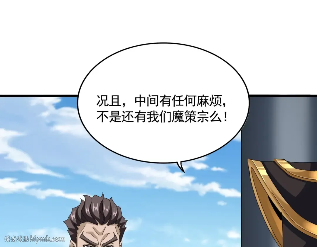 第538话 帝国背后 第56页