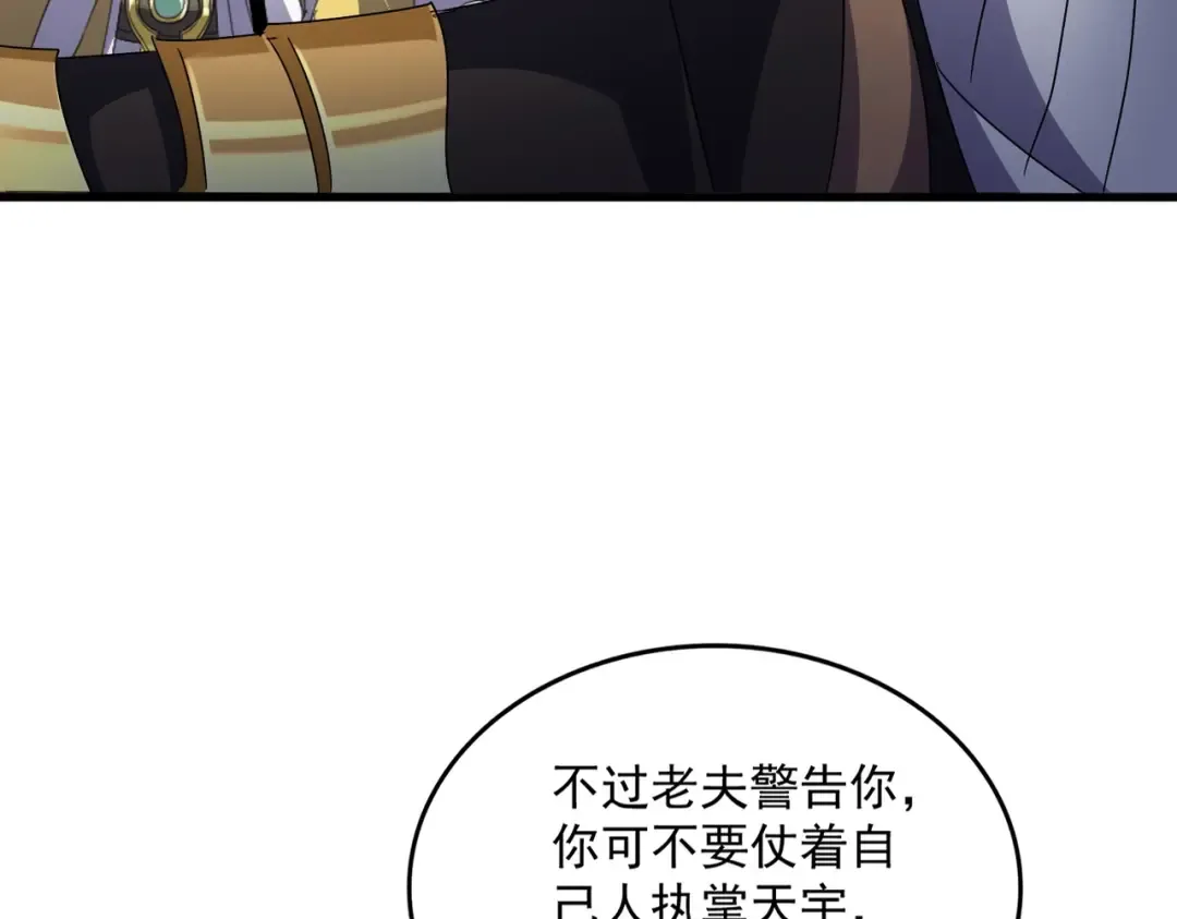 第538话 帝国背后 第66页